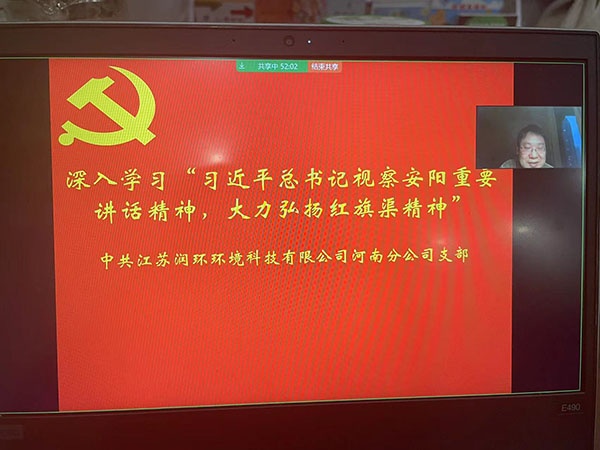 深入學習習近平總書記視察安陽重要講話精神，大力弘揚紅旗渠精神